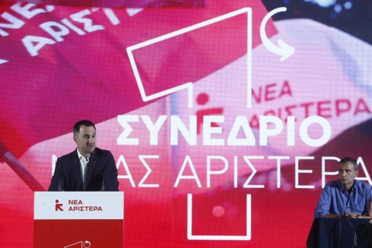 Συνέδριο Νέας Αριστεράς